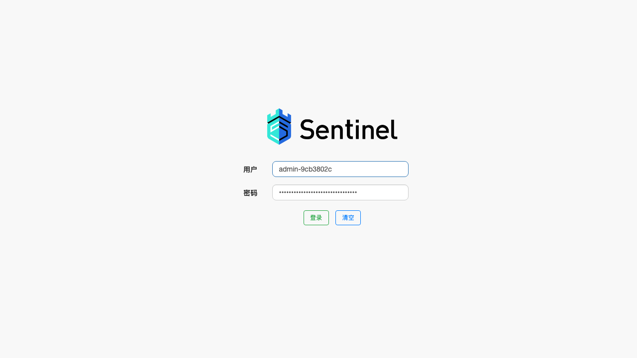 The Sentinel Dashboard sign in page with the per instance username and a masked password filled in